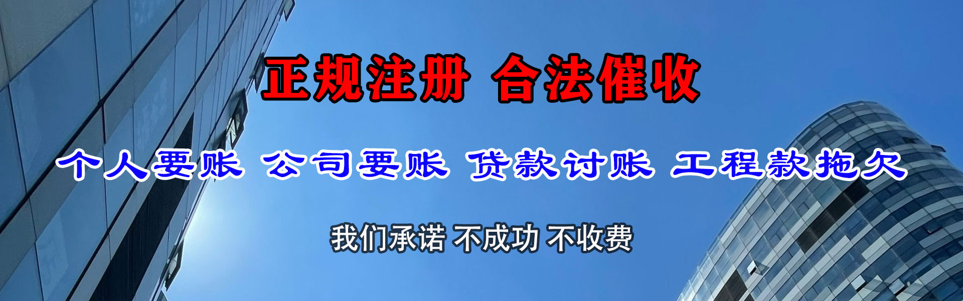盘锦讨账公司